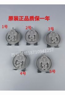 通用燃气壁挂锅炉风压开关 九和风压开关配件 壁挂炉风压开关配件