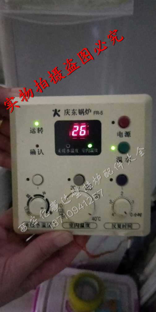原装韩国庆东燃气壁挂炉手操器 控制器面板 显示板 电路板 燃气阀