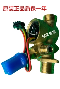 万家乐壁挂炉水流传感器开关补水阀组件配件原装
