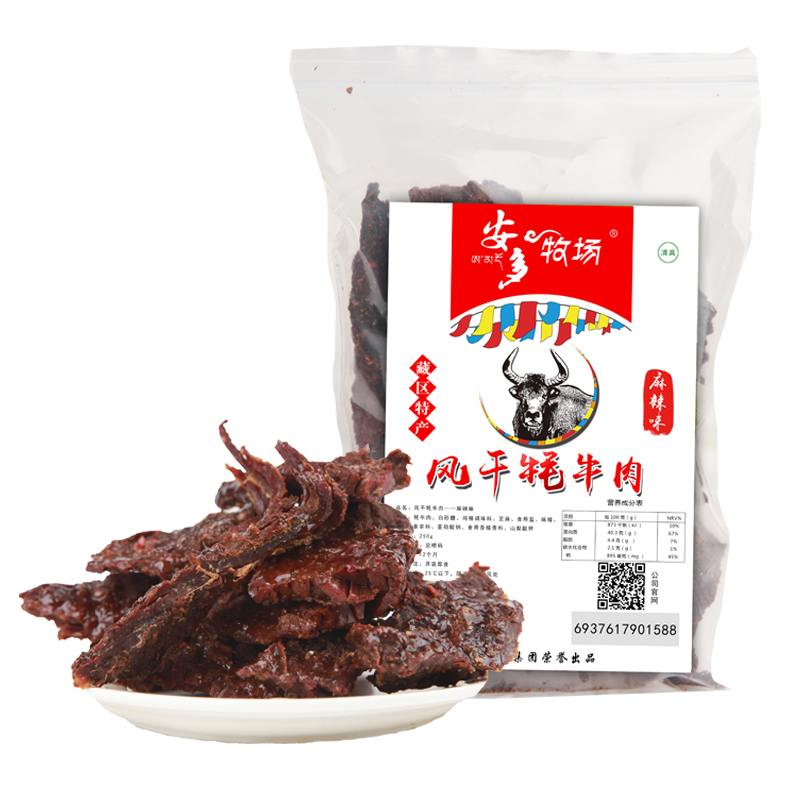 风干牦牛肉甘南高原纯正安多牧场