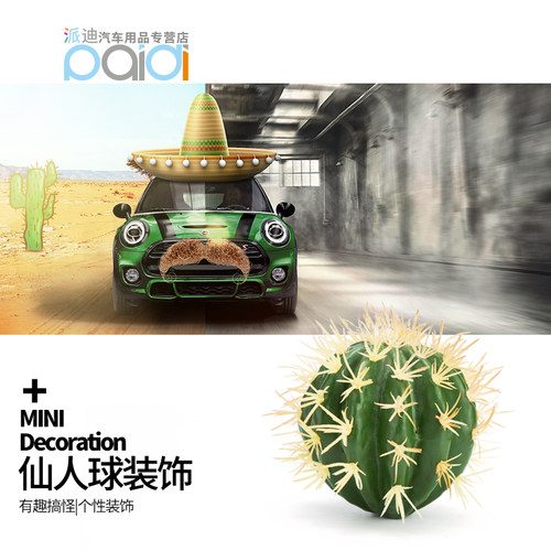 抖音同款车外改装通用天线球