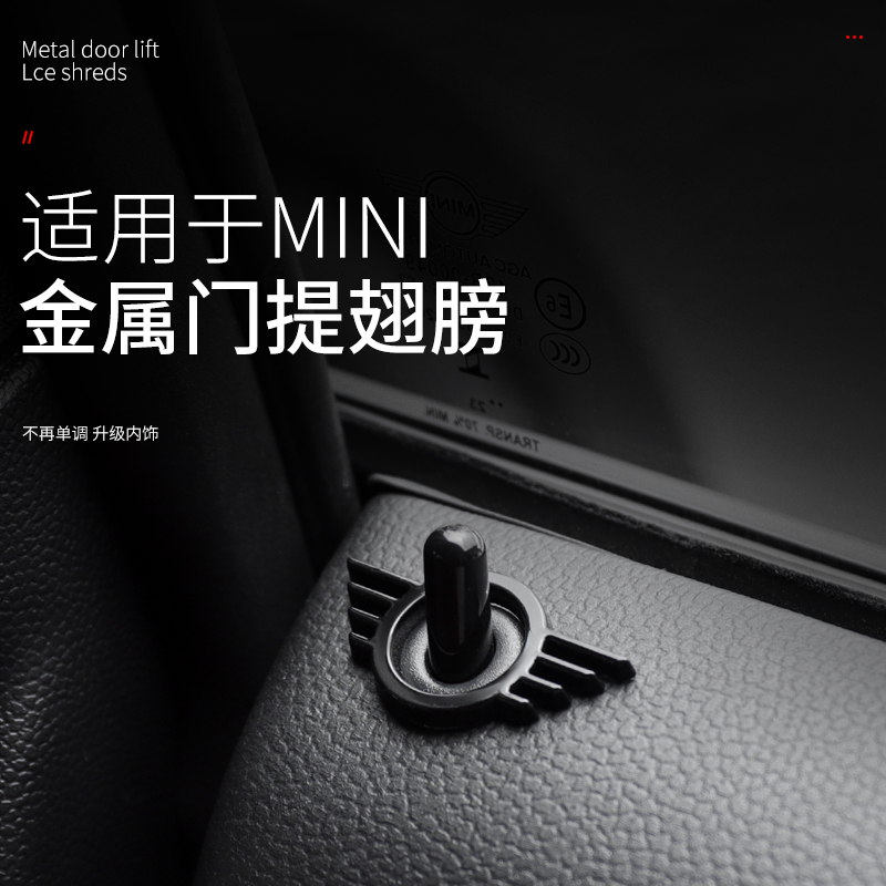 适用迷你MIN翅膀门提贴纯