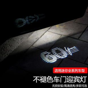 专用于宝马迷你车门迎宾灯不褪色氛围灯MINIcooper投影灯改装装饰