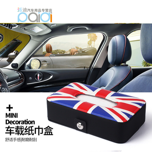 纸巾盒 适用于宝马迷你mini汽车头枕座椅挂式 纸巾盒两用米字旗抽式