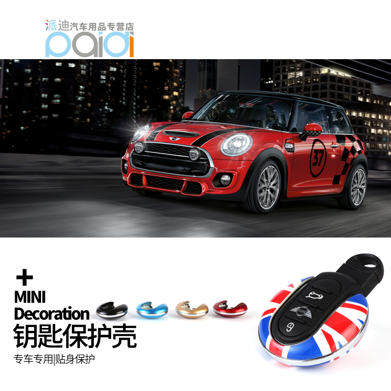 适用于新一代迷你钥匙保护外壳