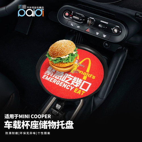 车载杯架餐盘车内用零食置物小餐桌装饰