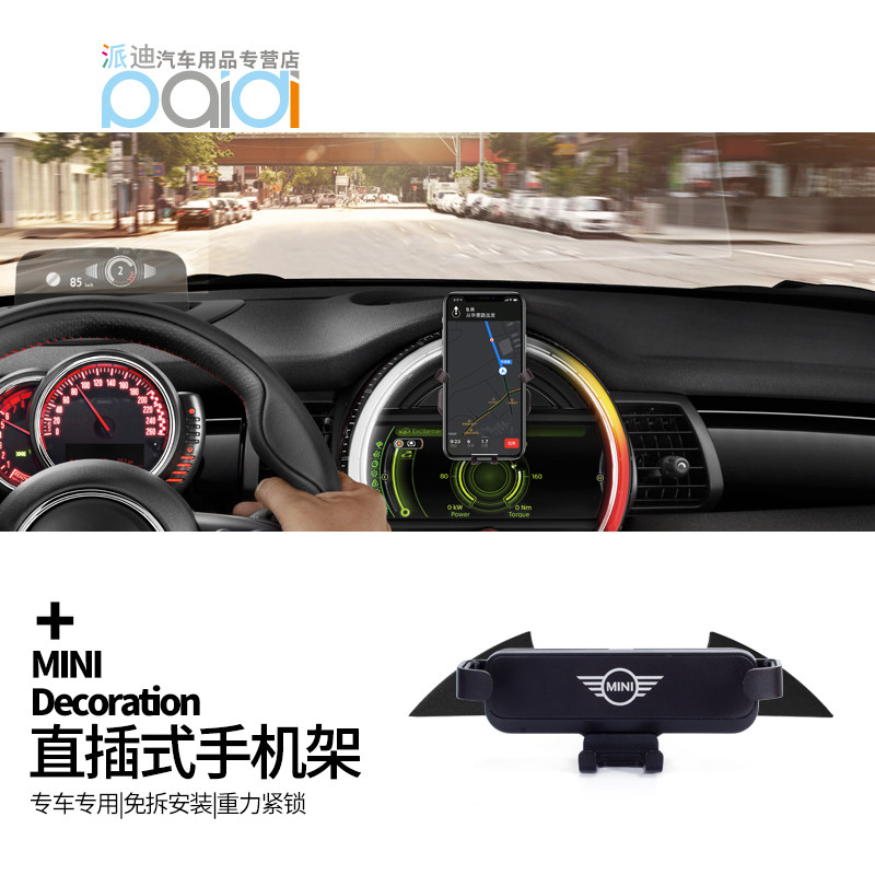 宝马迷你MINI COOPER专用F54F55F56F60 ONE中控导航仪表手机支架