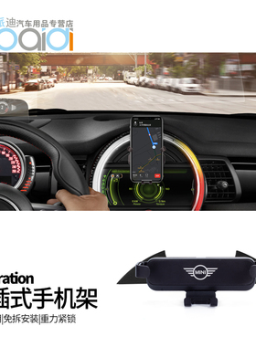 宝马迷你MINI COOPER专用F54F55F56F60 ONE中控导航仪表手机支架