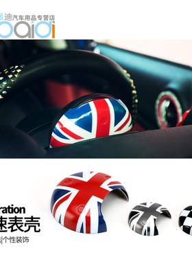适用宝马mini cooper countryman R55R56R60迷你内饰转速表装饰壳