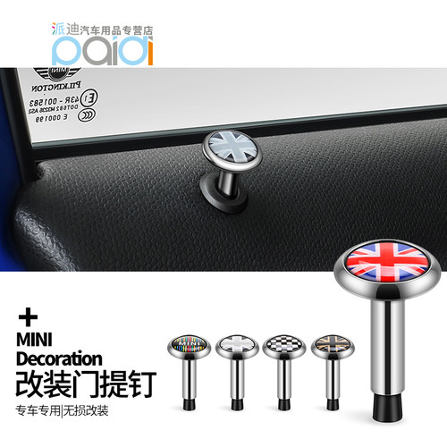 宝马MINIcooper门提改装