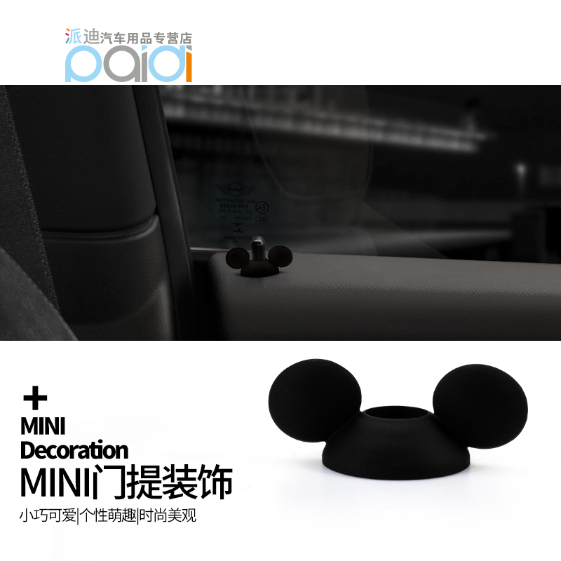 适用于宝马迷你cooper门提标装饰圈MINI countryman专用米奇内饰