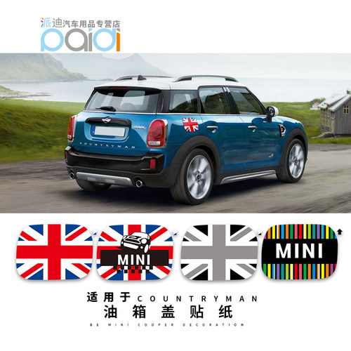 mini适用于迷你改装新一代贴纸