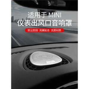 适用宝马min改装车门喇叭
