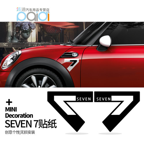 mini贴纸 cooper clubman适用 SEVEN 7 个性反光车贴 R55R56装饰