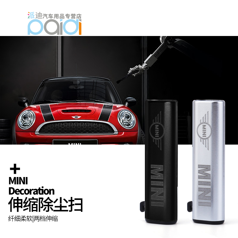 适用于宝马迷你mini空调出风口除尘刷车载车用多功能清洁用品毛刷
