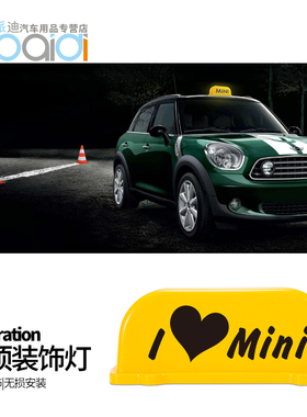 适用于迷你MINI COOPER 车顶装饰灯 计程车灯支撑定制个性名片灯