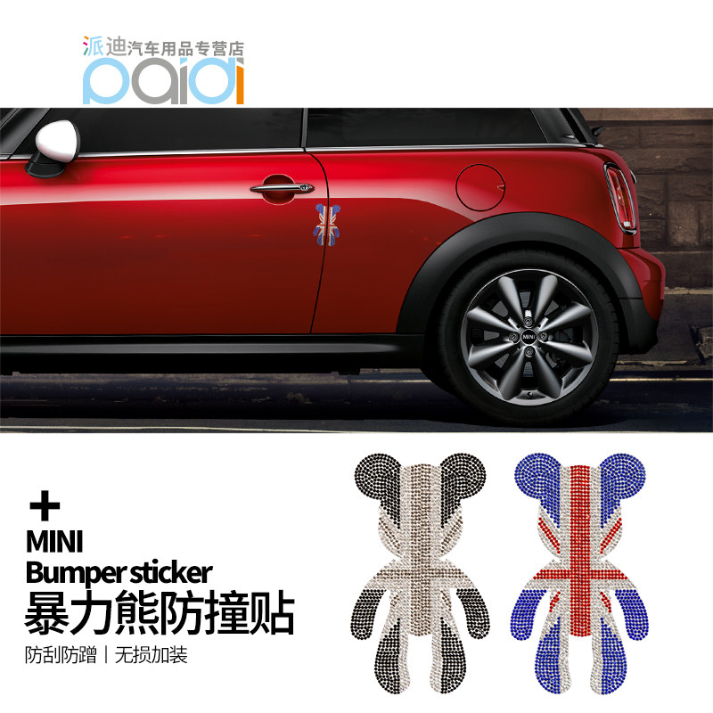 适用宝马mini迷你汽车车门暴力熊贴门边水晶钻贴防刮防蹭可爱装饰