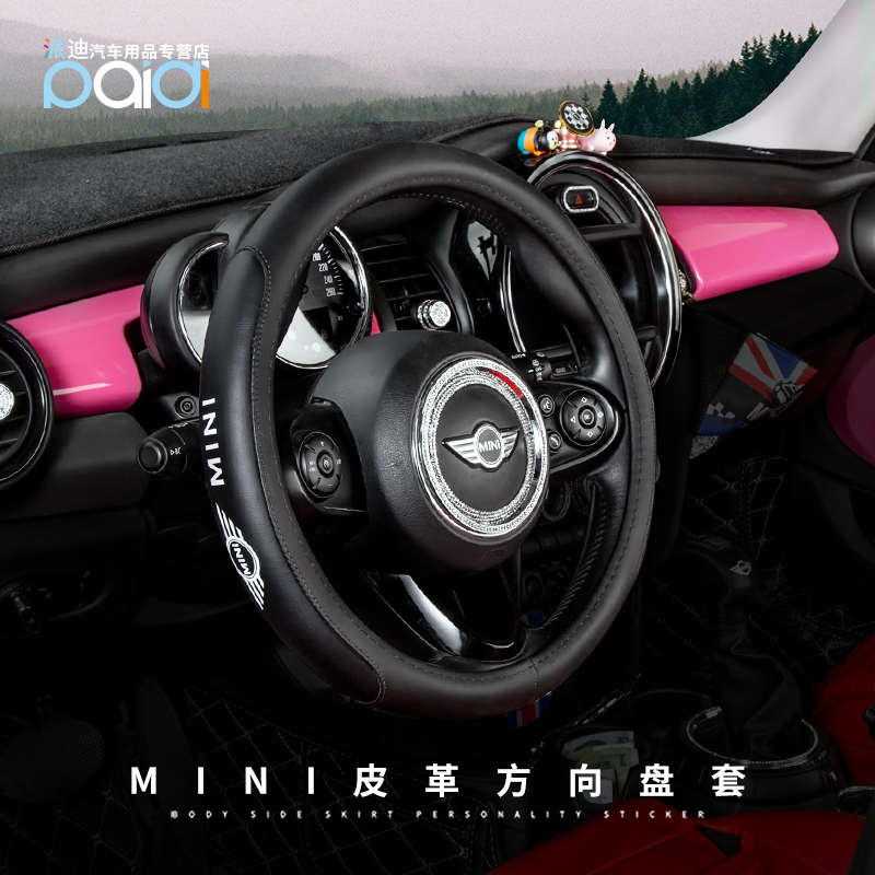 适用于宝马迷你方向盘套女四季