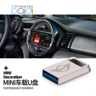 金属机身USB3.0电脑两用 MINI COOPER车载流行音乐U盘无损高品质