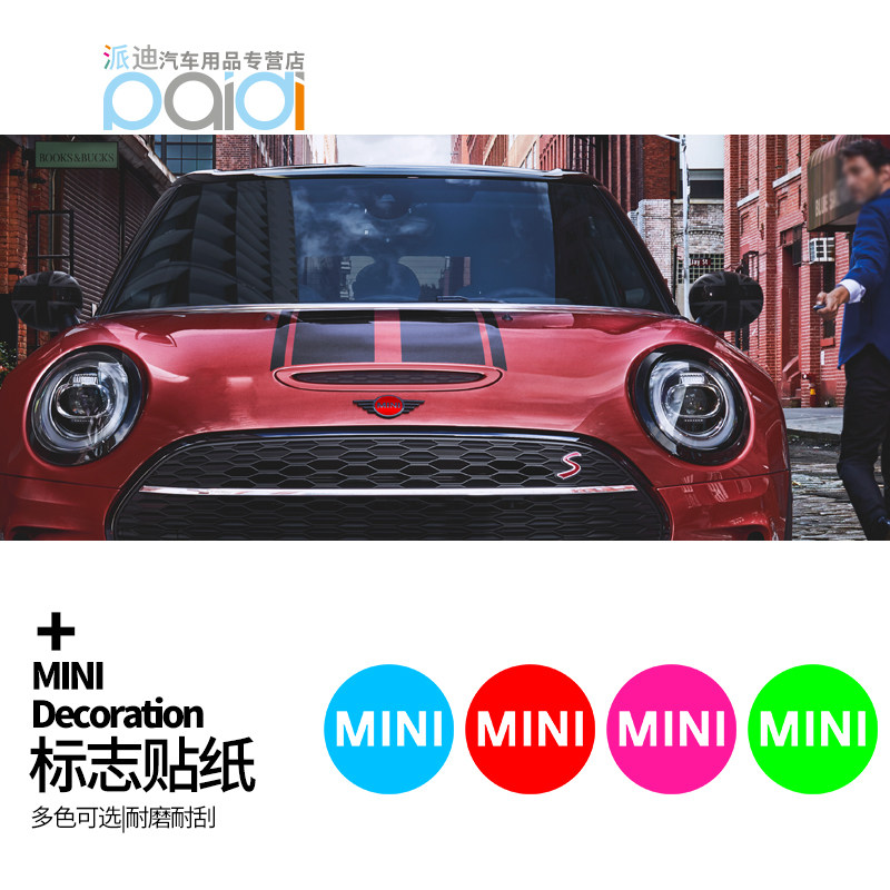 专用于宝马mini迷你cooper汽车车标装饰贴one前后 标改装贴纸logo