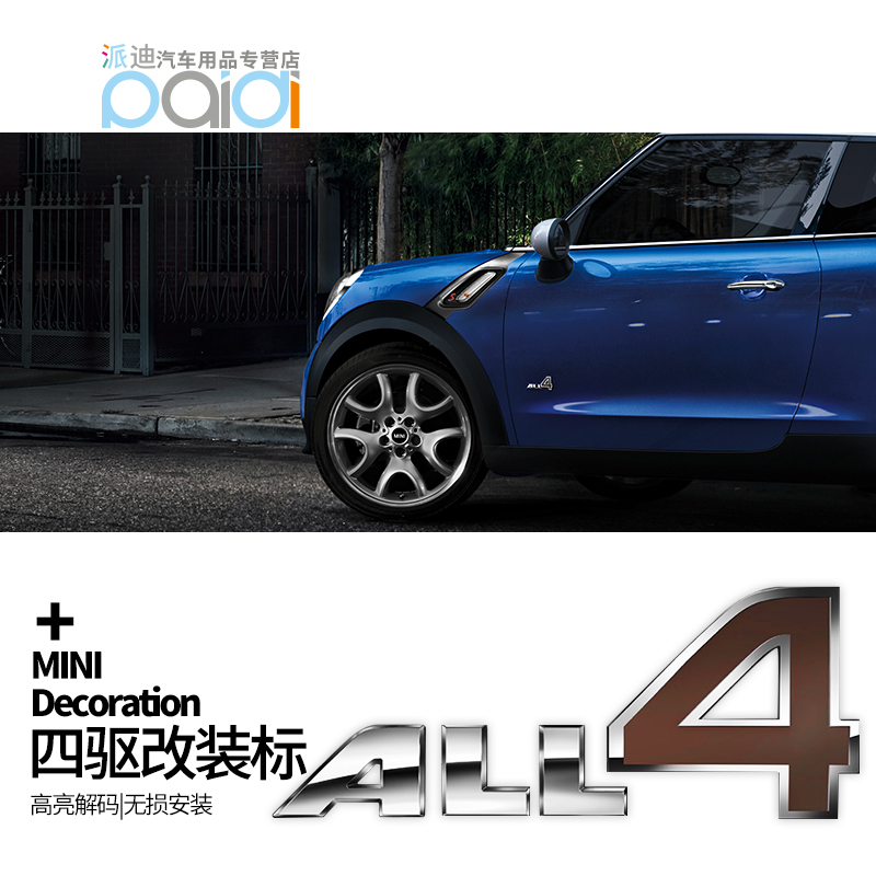 锌合金多层电镀  黏贴式无损安装