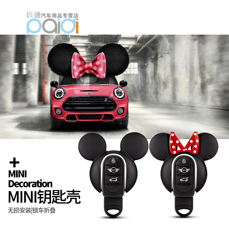 新一代MINI专用