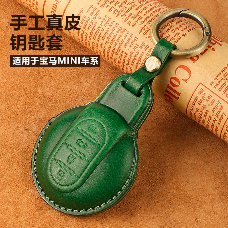 宝马专用于mini保护套钥匙包