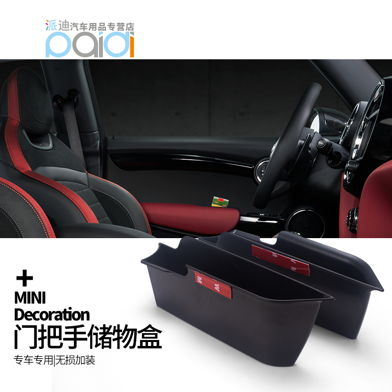 宝马车门储物盒专用于mini扶手