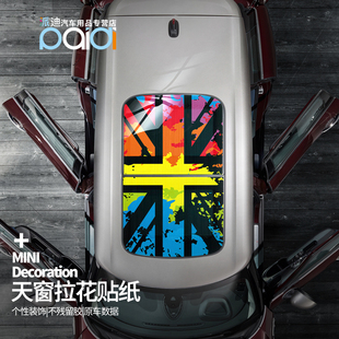 F5456车顶贴 遮阳隔热F60米字旗拉花clubman MINI COOPER天窗贴纸