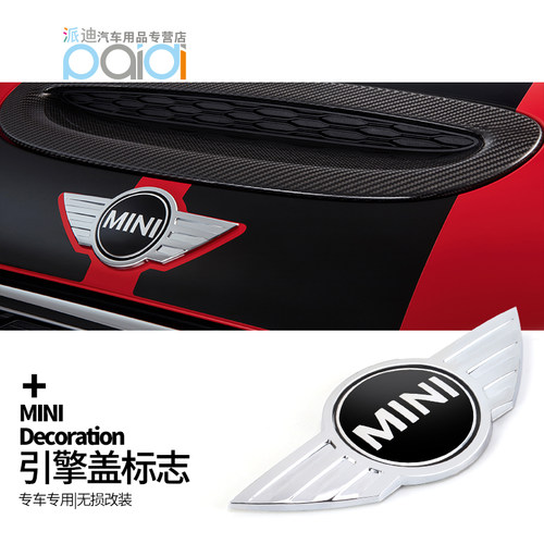 适用于迷你MINI COOPER改装 R56-R59引擎盖 后备箱车标黏贴式无损 - 封面