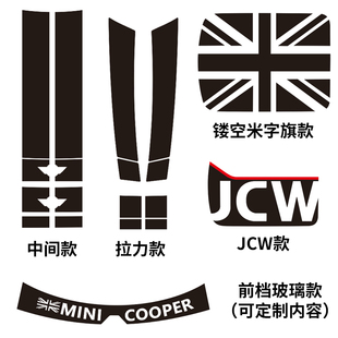 适用于宝马mini光束电车J01引擎机盖拉花车身腰身天窗贴纸前档贴
