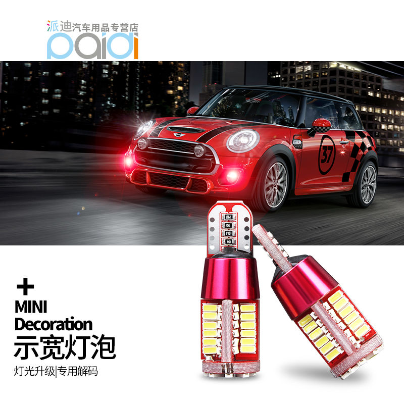 适用于宝马迷你MINI COOPER 专用示宽灯改装 高亮解码LED小灯灯泡