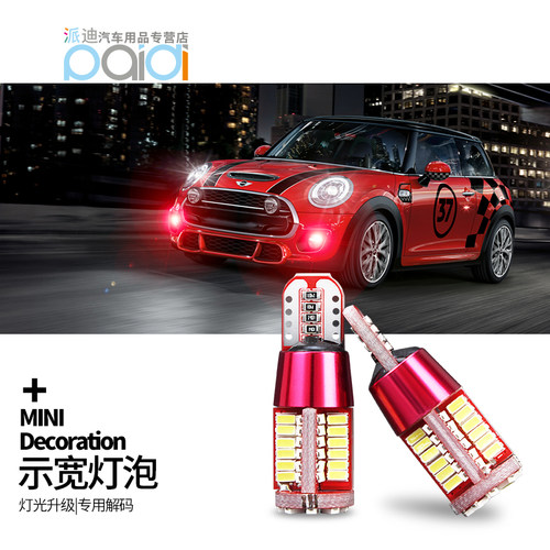 mini改装解码led示宽灯