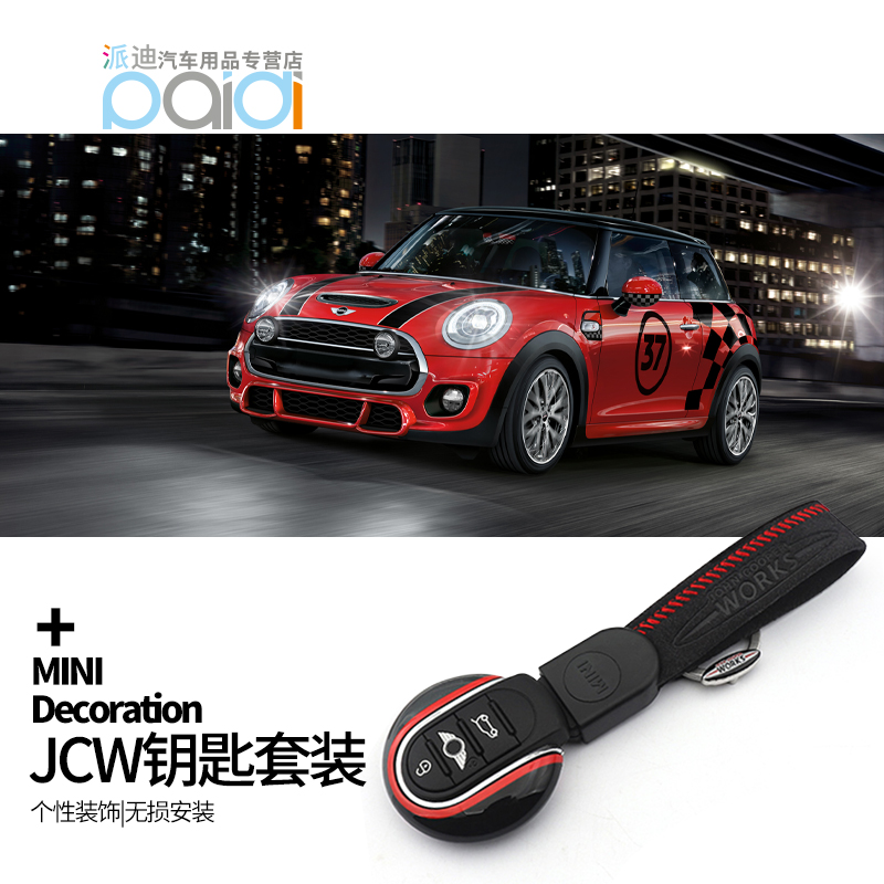 宝马钥匙壳专用于MINIjcw绳挂