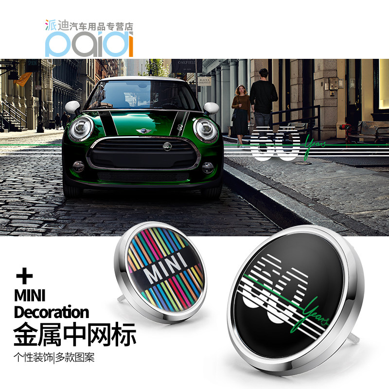 适用于迷你MINI cooper中网标个性金属改装车标 countyman铭牌