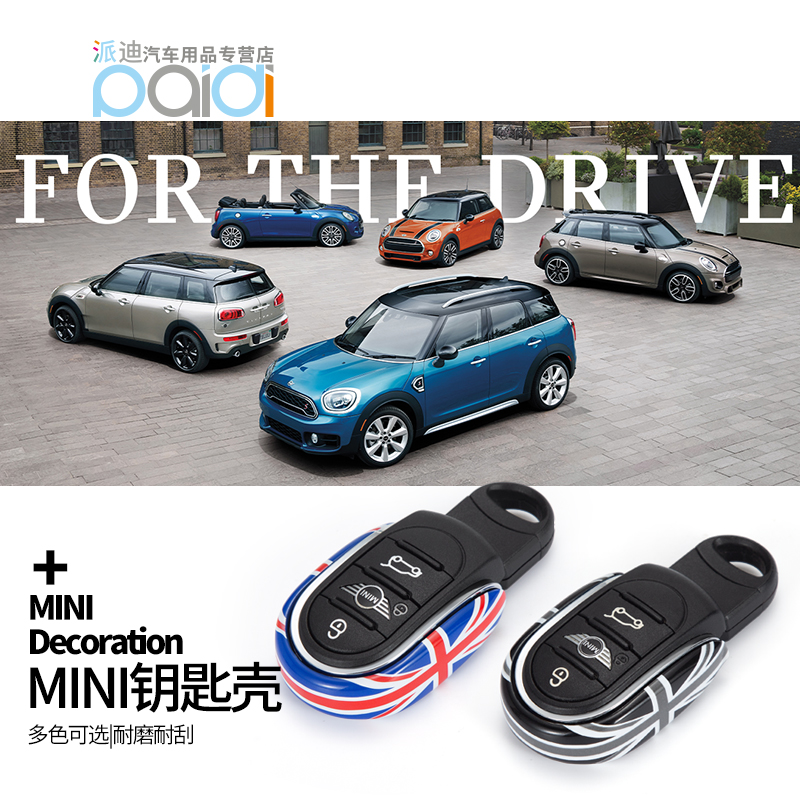 宝马minicooperf55f54钥匙壳