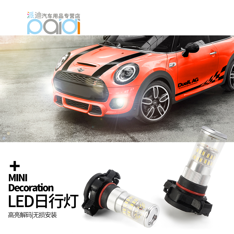 适用于新一代宝马迷你MINI COOPER fun ONE+F55F56