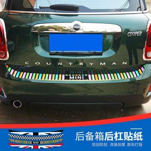 适用于新一代迷你MINI countryman F60 F56后杠防划痕贴纸防刮贴