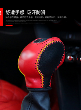 适用于宝马迷你mini cooper F55F56F60F54真皮排挡手刹套手缝档把