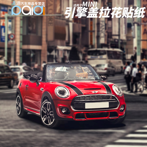 Mini引擎盖价格 Mini引擎盖图片 星期三 Mini引擎盖价格 Mini引擎盖图片 星期三