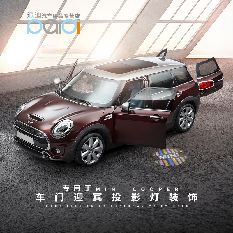 mini专用于迷你cooper车门迎宾灯
