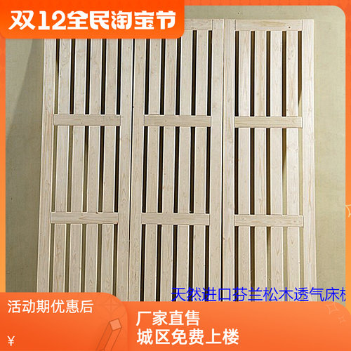 松木硬床板折叠1.35木垫榻榻米单双人全实木板透气无胶排骨架定制