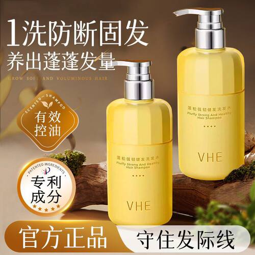 vhe洗发水强韧健发护发防