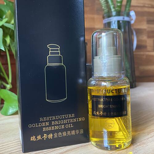 瑞丝卡特鎏金焕量精华油
