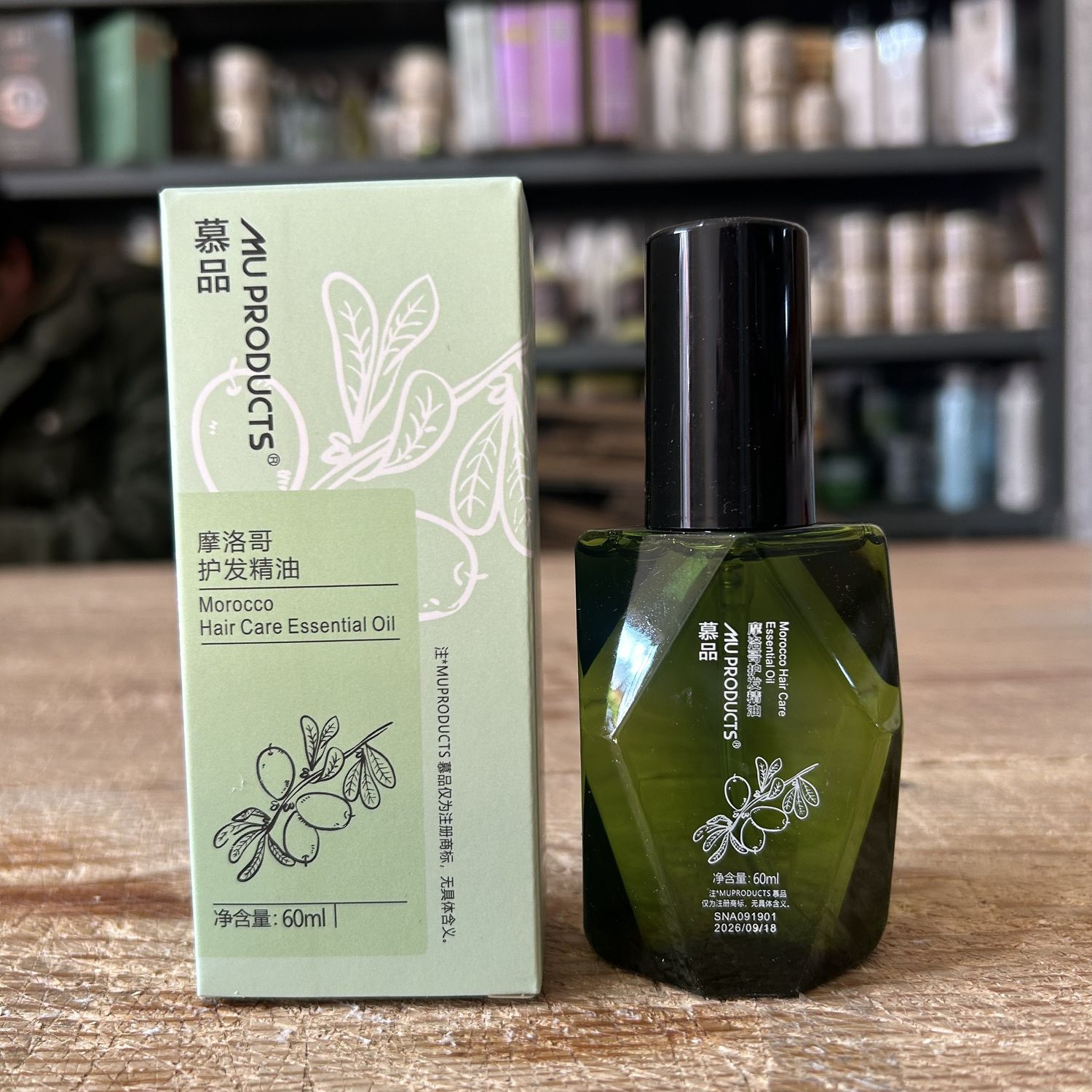 慕品摩洛哥香水滋润护发