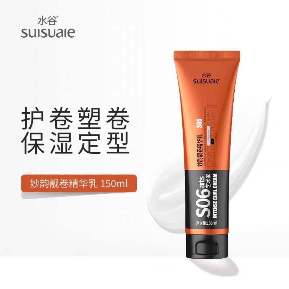 水谷妙韵精华乳发胶弹力