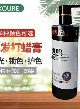 头发护理胶固色锁流行多