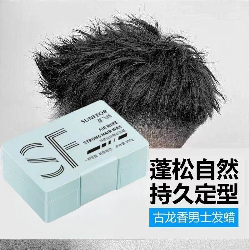 沙龙蓬松拉丝发泥羽感造