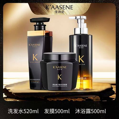 k'aasene正品佳诗尼黑钻