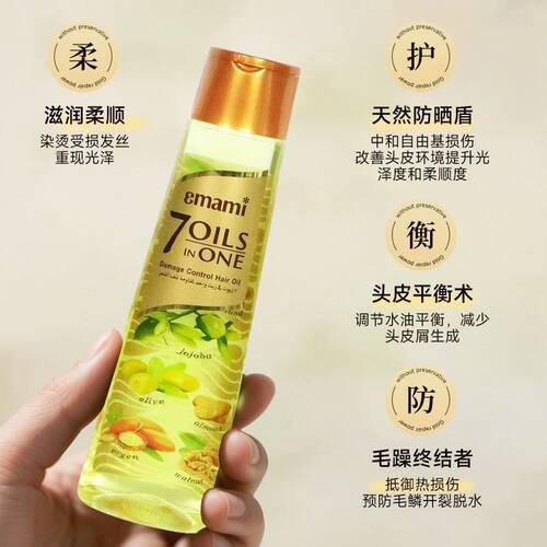Emami7Oilsne摩洛哥护